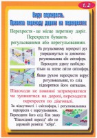 /album/bukleti-z-bezpeki-zhittjediyalnosti/a003-jpg/