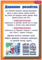 /album/bukleti-z-bezpeki-zhittjediyalnosti/a006-jpg/