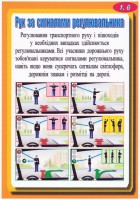 /album/bukleti-z-bezpeki-zhittjediyalnosti/a007-jpg/