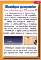 /album/bukleti-z-bezpeki-zhittjediyalnosti/a011-jpg/