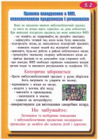 /album/bukleti-z-bezpeki-zhittjediyalnosti/a032-jpg/