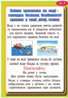 /album/bukleti-z-bezpeki-zhittjediyalnosti/a034-jpg/