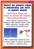 /album/bukleti-z-bezpeki-zhittjediyalnosti/a037-jpg/