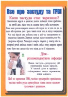 /album/bukleti-z-bezpeki-zhittjediyalnosti/a039-jpg/