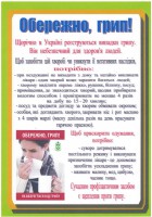 /album/bukleti-z-bezpeki-zhittjediyalnosti/a040-jpg/