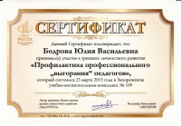 /album/sertifikati/a007-jpg1/